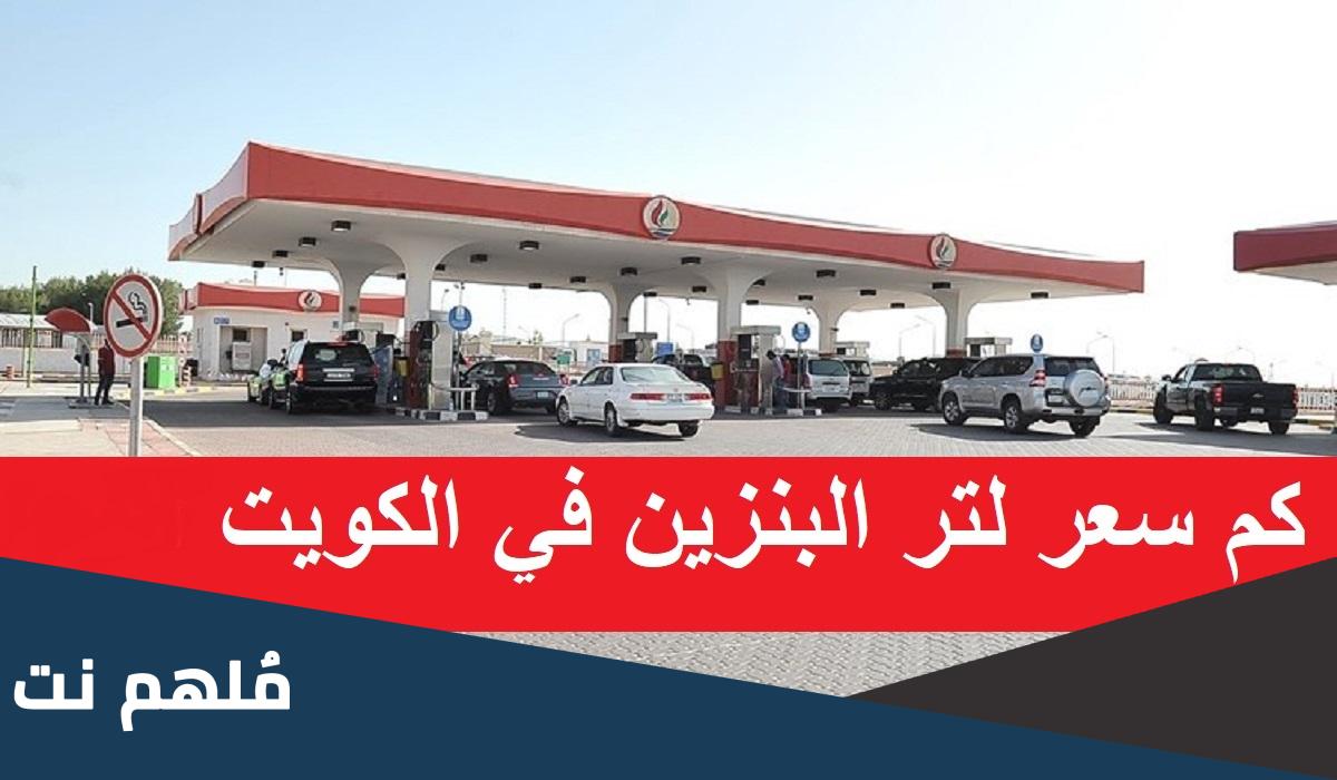 أسعار البترول في الكويت لشهر 6 يونيو 2023