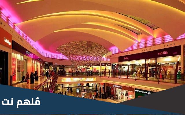 اسم اكبر مول في السعودية