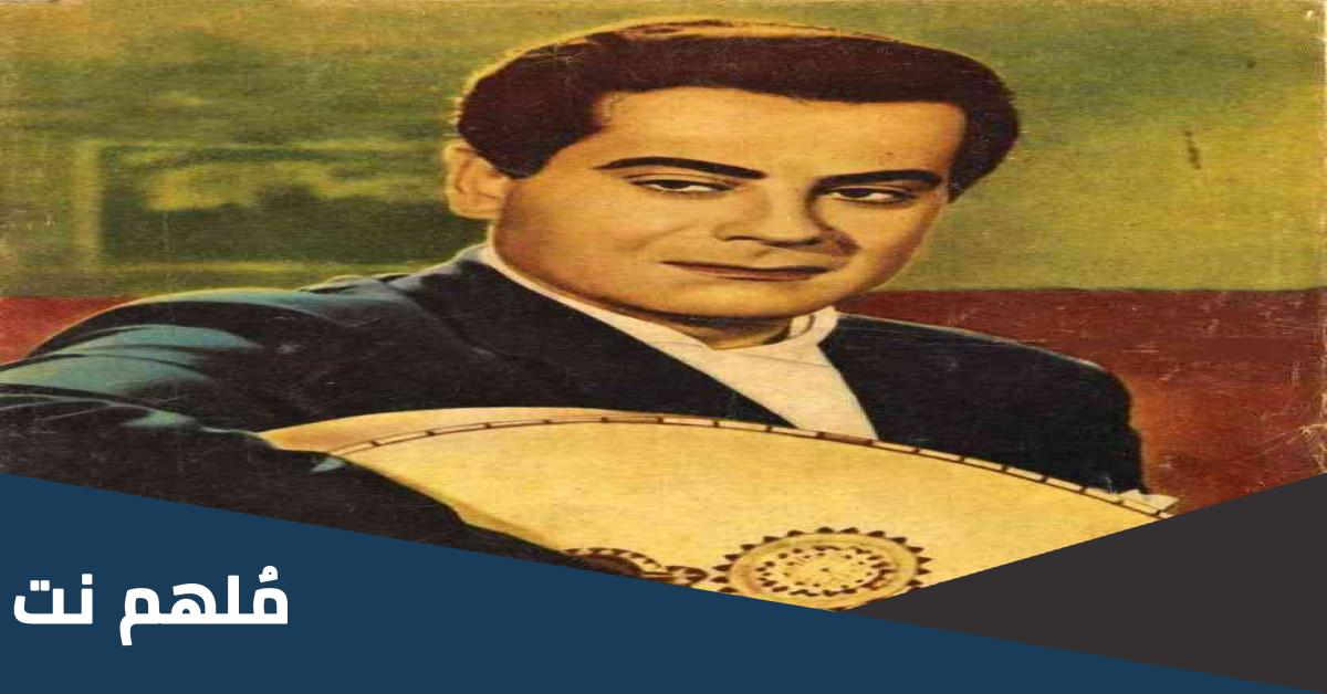 اسم اول افلام فريد الاطرش