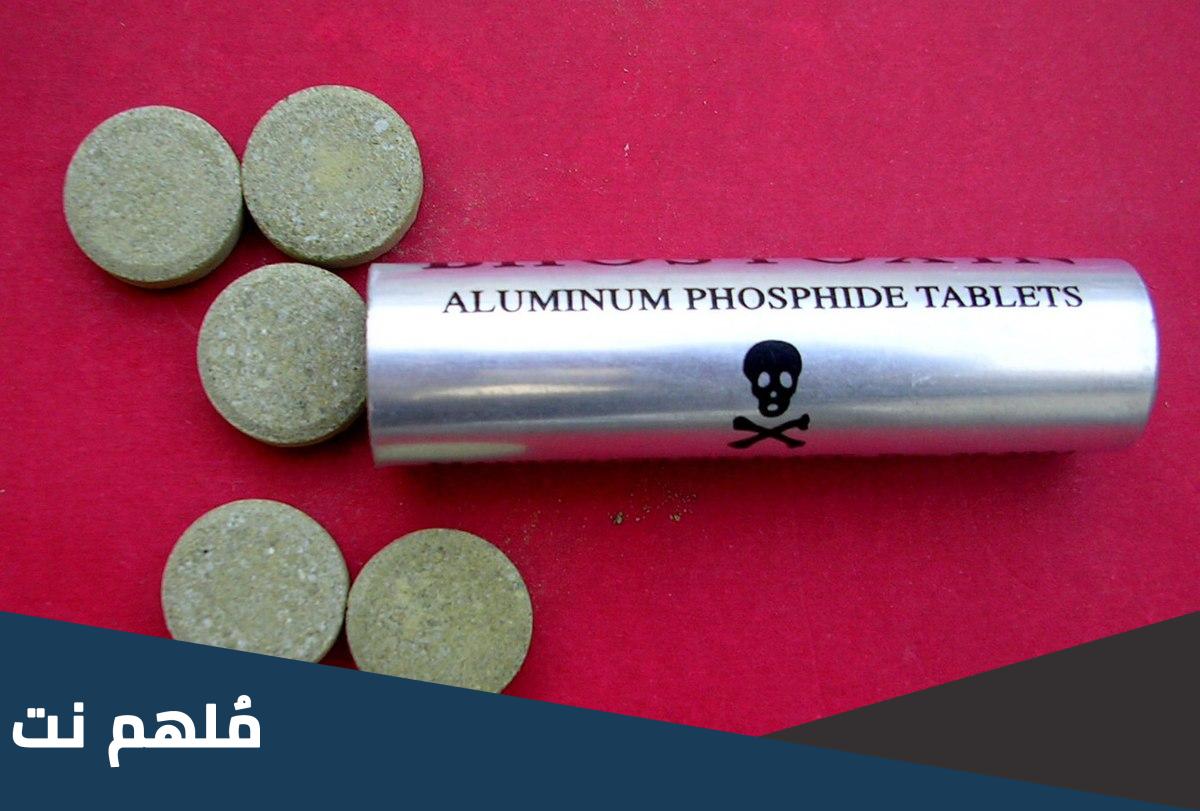 اسم سم قاتل يباع في الصيدليات