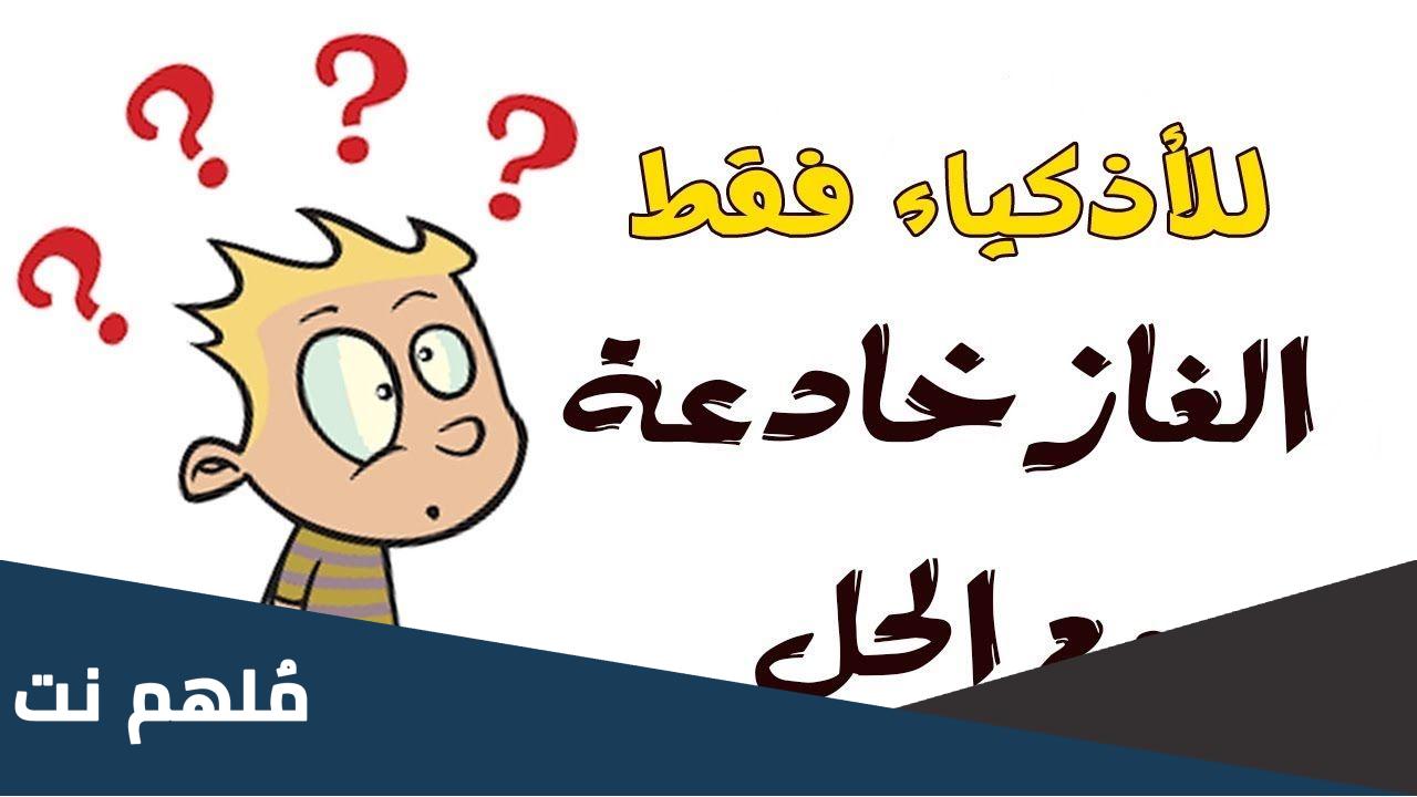 اسم من ثلاثة احرف يوديك اي مكان