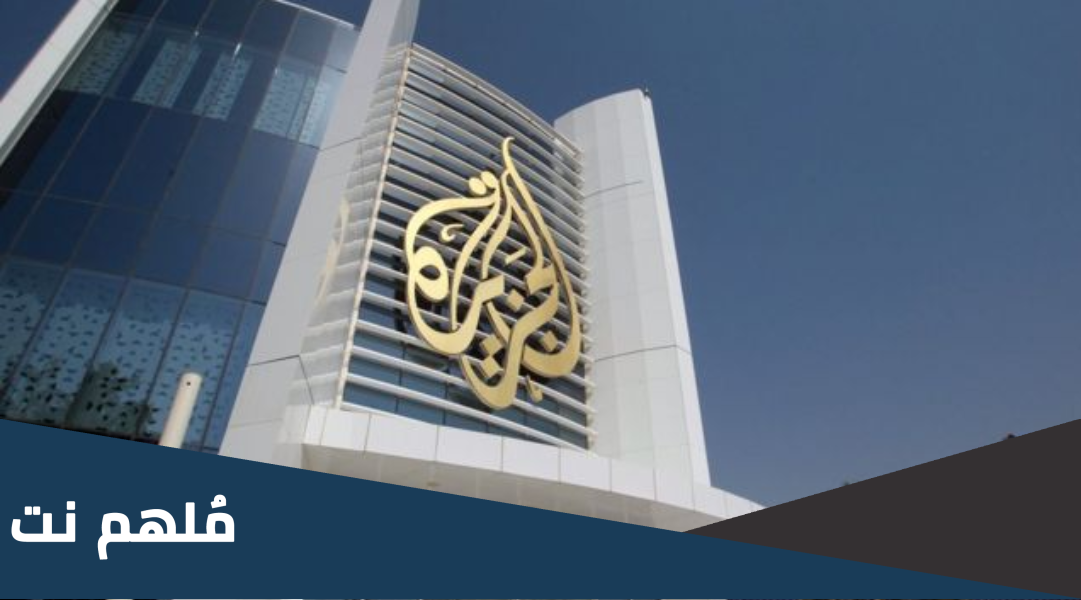 اسماء مذيعات قناة الجزيرة