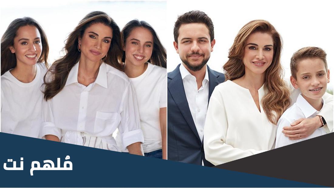 اعمار ابناء الملكة رانيا