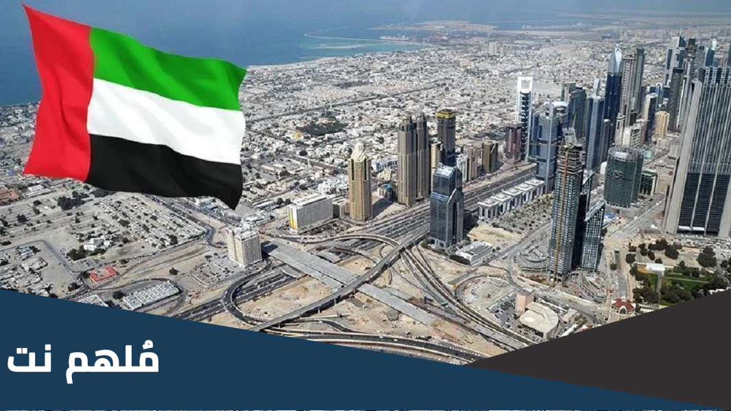 اقامة الكوارث في الامارات السودان