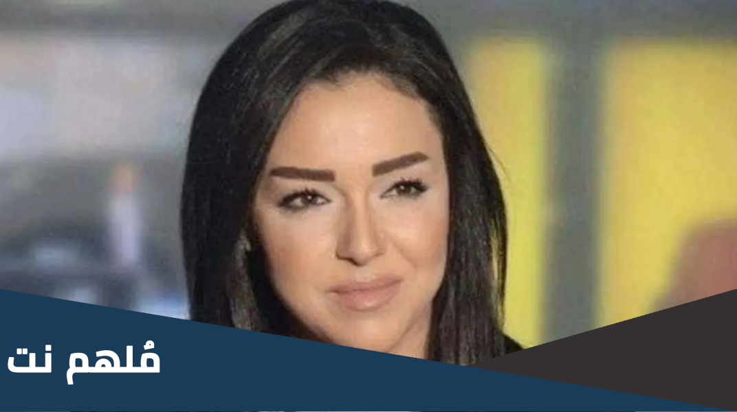 الإعلامية ربى الحجلي ويكيبيديا