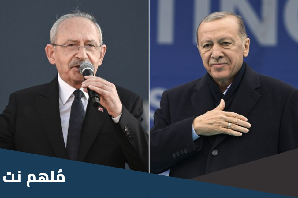 الانتخابات الرئاسية التركية 2023 ويكيبيديا