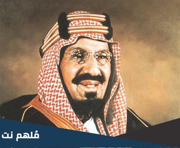 التحصيل العلمي للملك عبدالعزيز