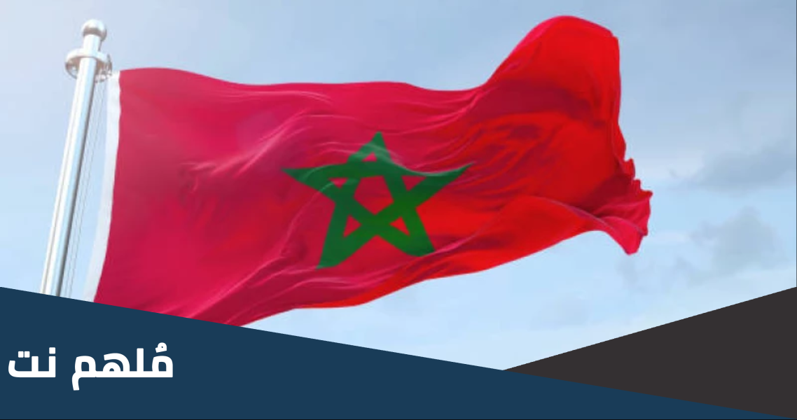 الجماعات المحلية في المغرب هي وحدات لامركزية