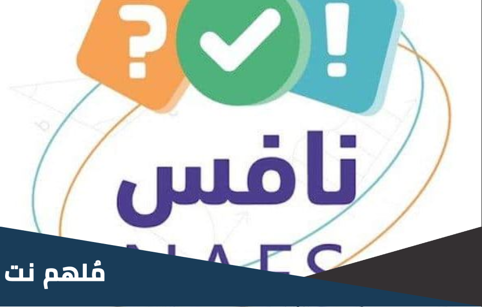 الصفوف الدراسية المستهدفة لتطبيق الاختبارات عليها