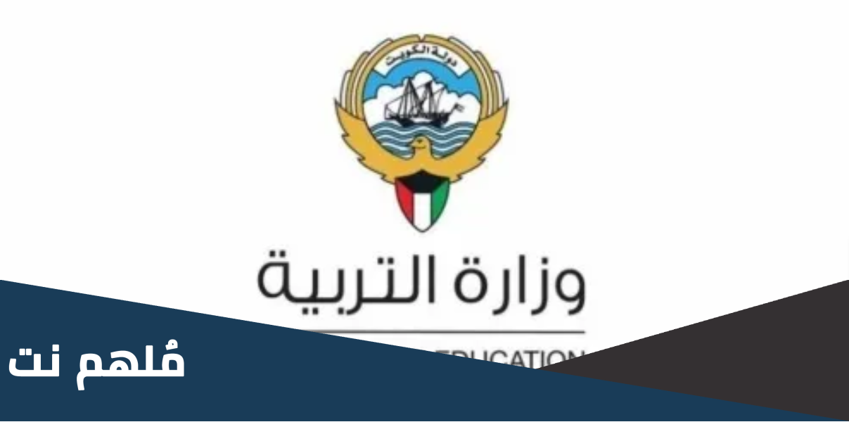 المدارس التي رفعت النتائج الكويت الأحمدي