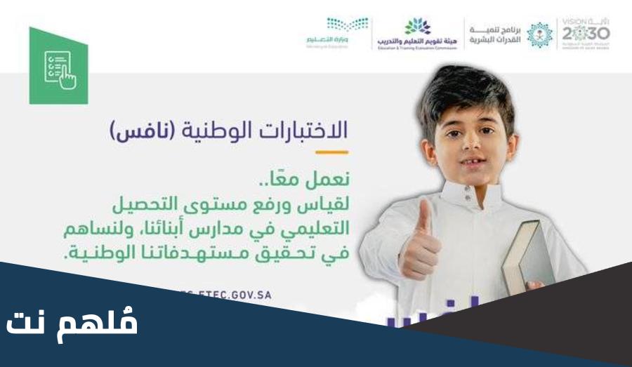 النسخ المستخدمة في الاختبارات الوطنية