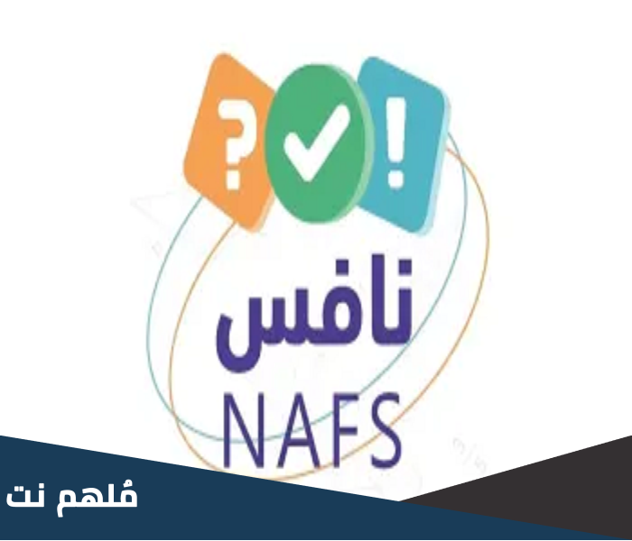 النسخ المستخدمه لاختبار نافس باللغه