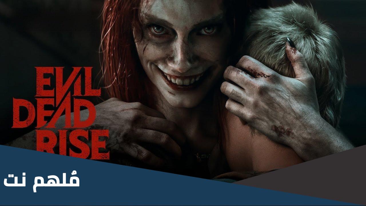 اماكن عرض فيلم evil dead rise في مصر