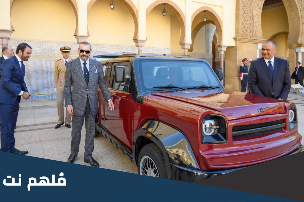 اول سيارة مغربية الصنع