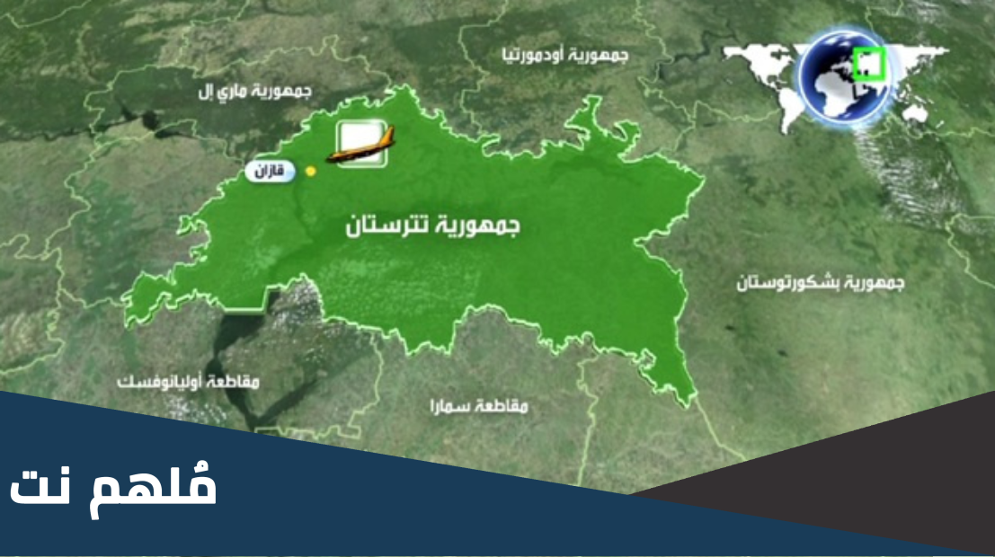اين تقع دولة تترستان ؟