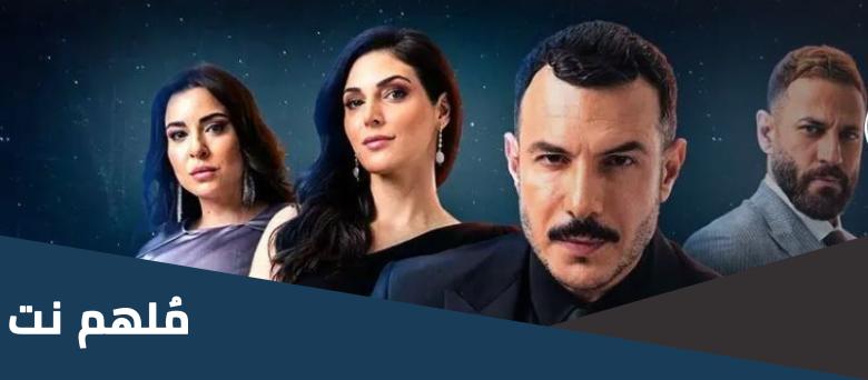 اين تم تصوير مسلسل الثمن