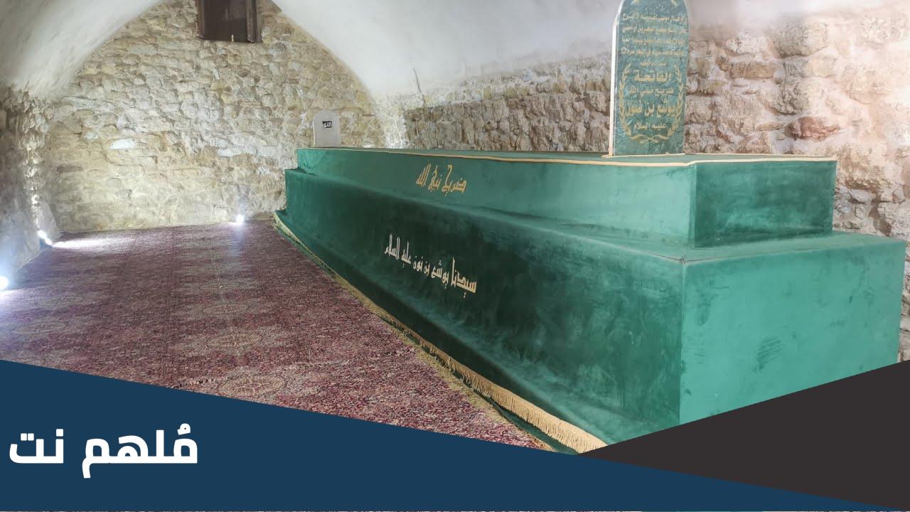 اين دفن النبي في الجزائر ومن هو