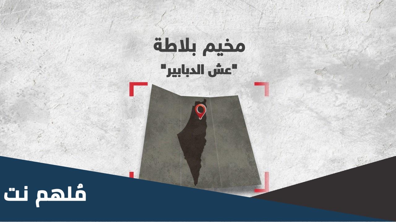 اين يقع مخيم بلاطة