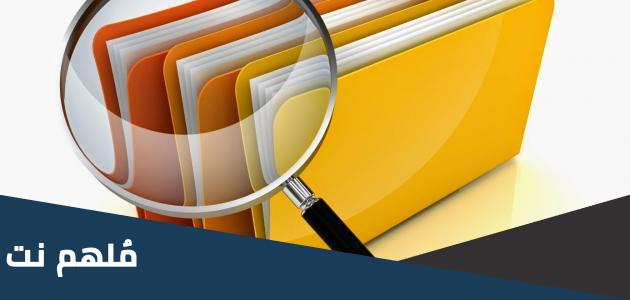 بحث مصادر الحصول على المعلومات pdf
