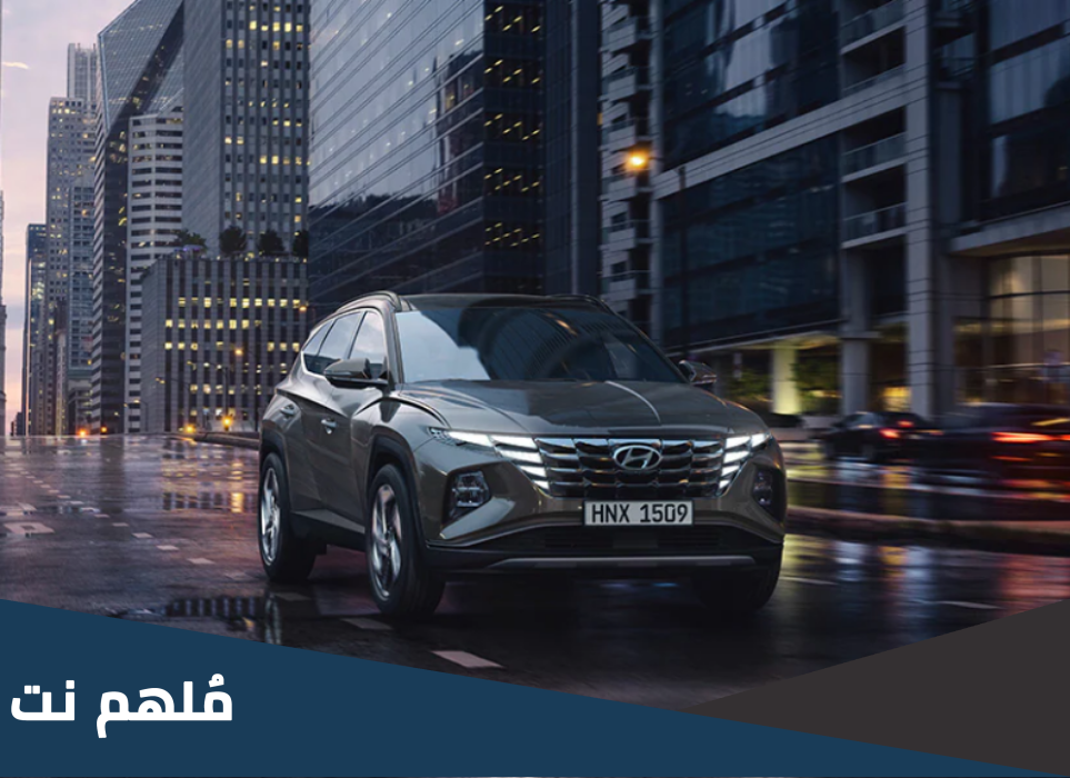 بلد المنشأ هيونداي توسان