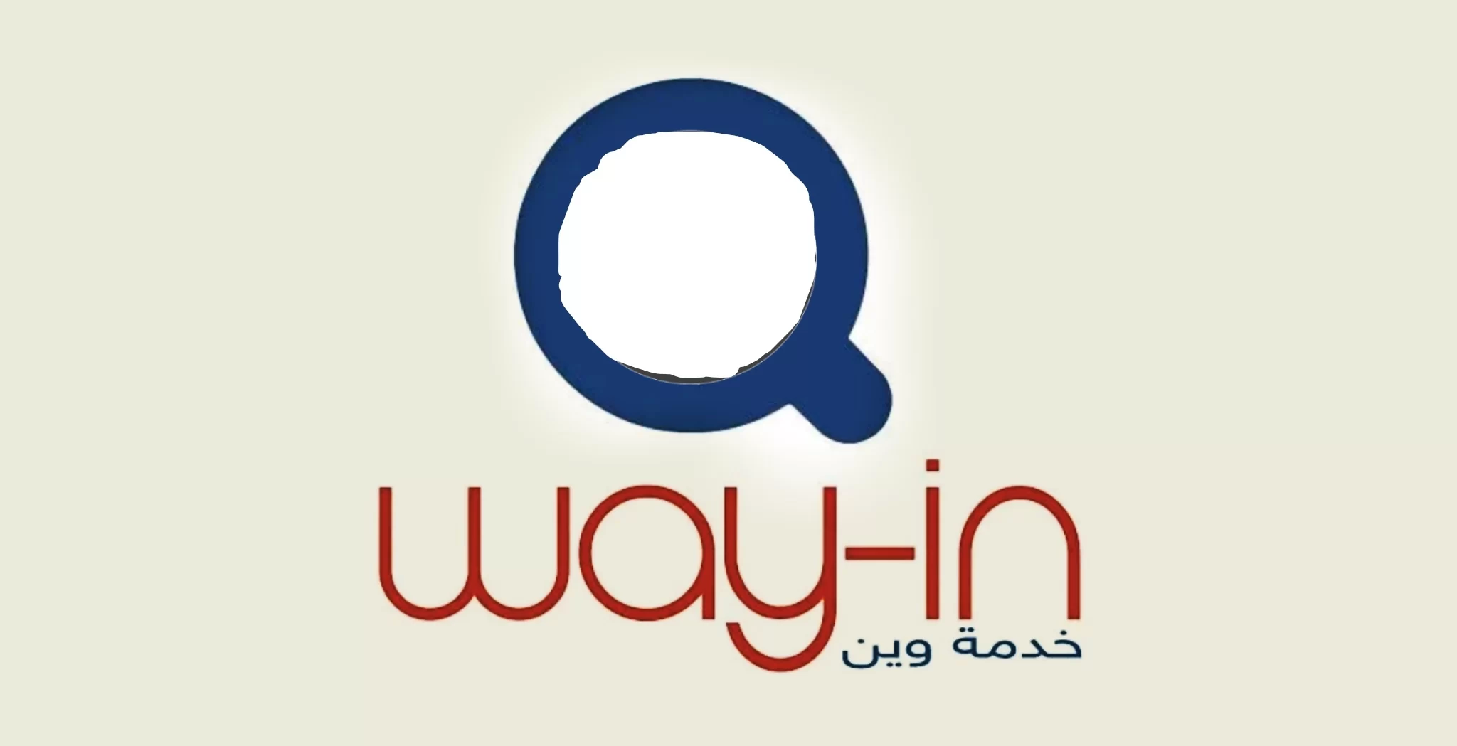 تحميل برنامج وين البطاقة الذكية