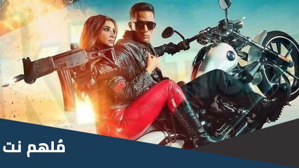 تحميل فيلم هارلى 2023 اكوام