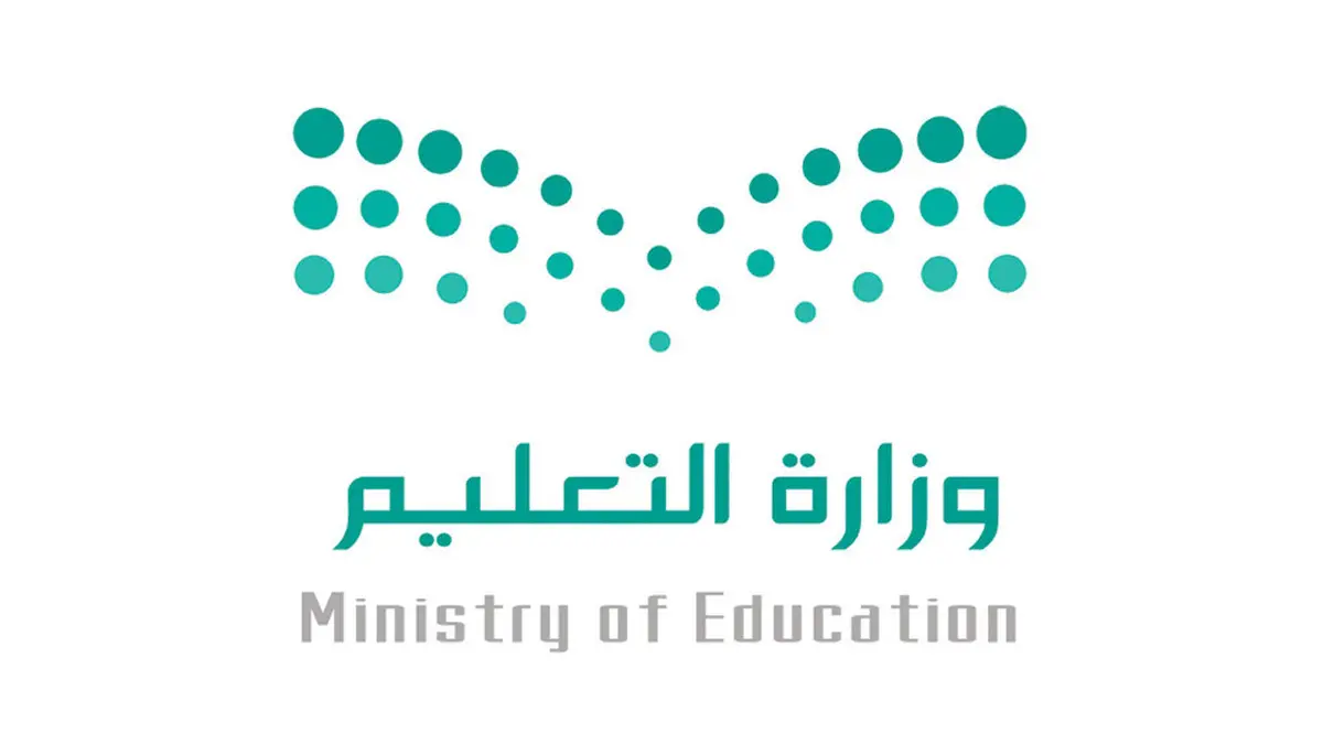 جدول التقويم الدراسي 2024 السعودية