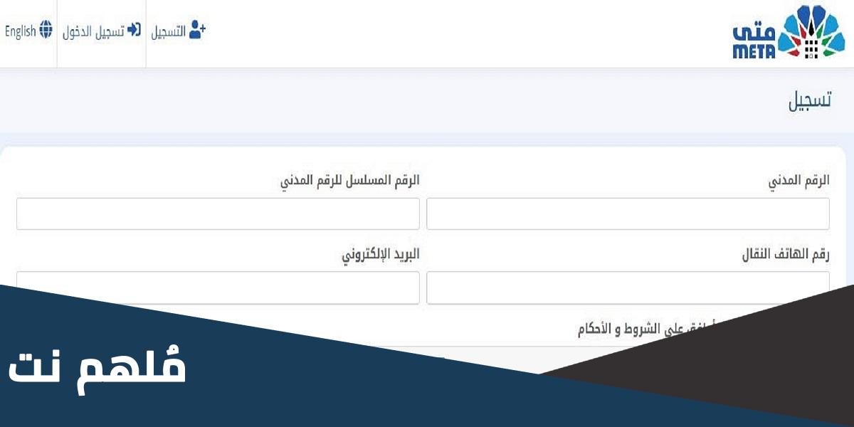 حجز موعد البصمة البيومترية