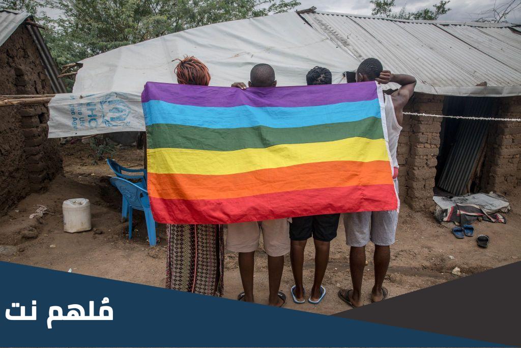 حقيقة اعدام المثليين والشواذ في اوغندا
