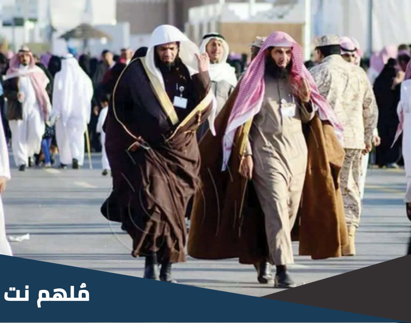حقيقة رجوع هيئه الامر بالمعروف والنهي عن المنكر في السعودية