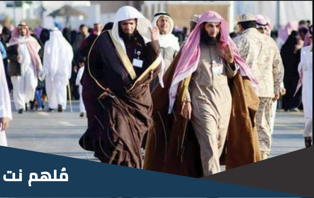 حقيقة عودة هيئة الأمر بالمعروف والنهي عن المنكر بنظام جديد