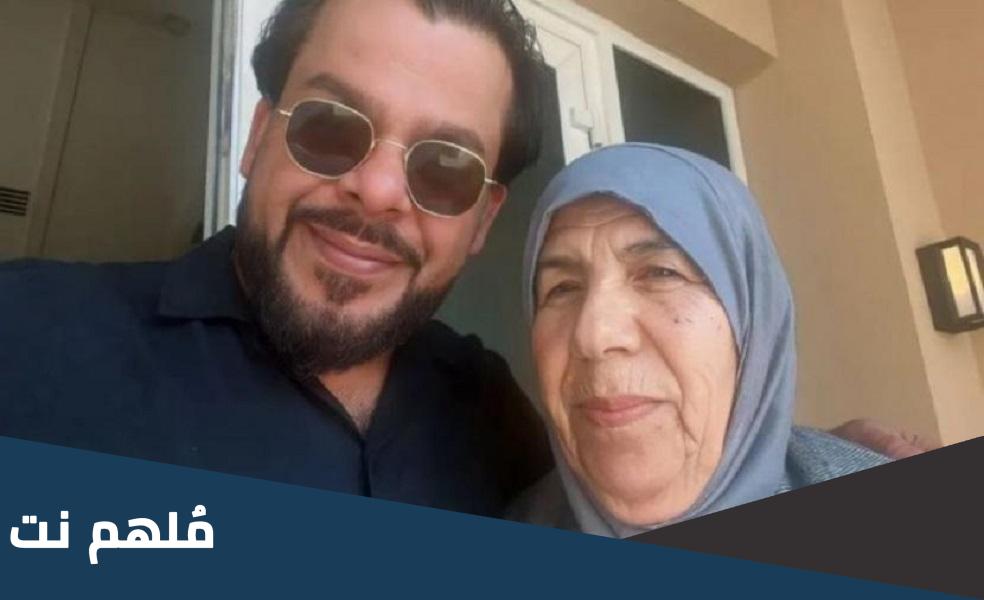 حقيقة وفاة والدة منذر رياحنة