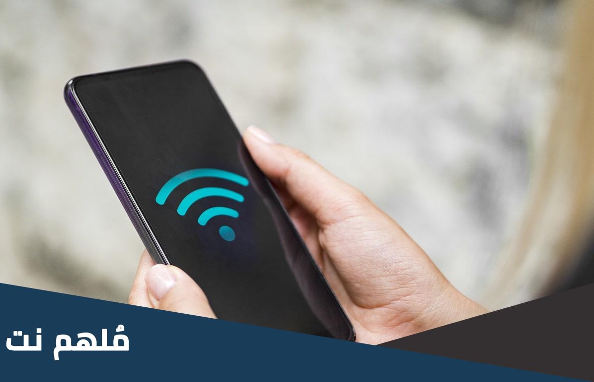 حل مشكلة يلزم تسجيل الدخول إلى شبكة wifi