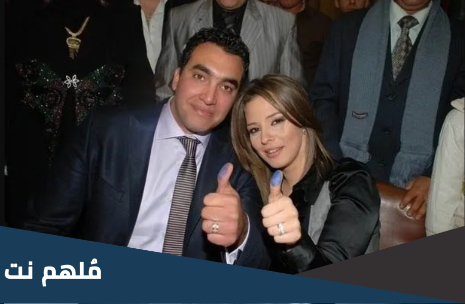 ديانة إيمان العاصي وزوجها