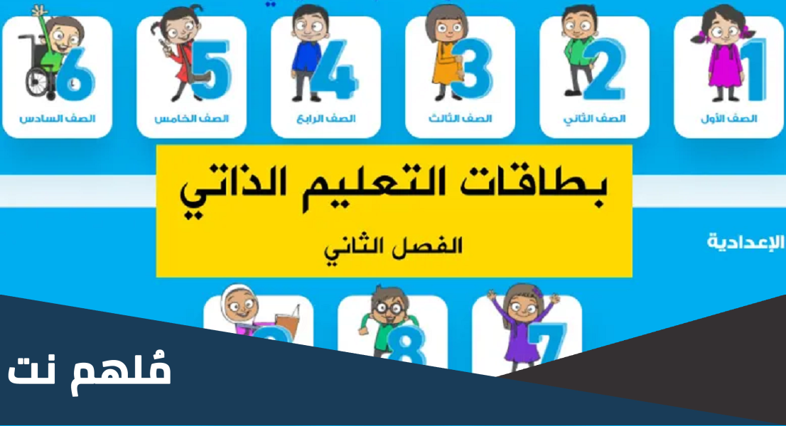 رابط موقع منصة التعليم الذاتي للأونروا