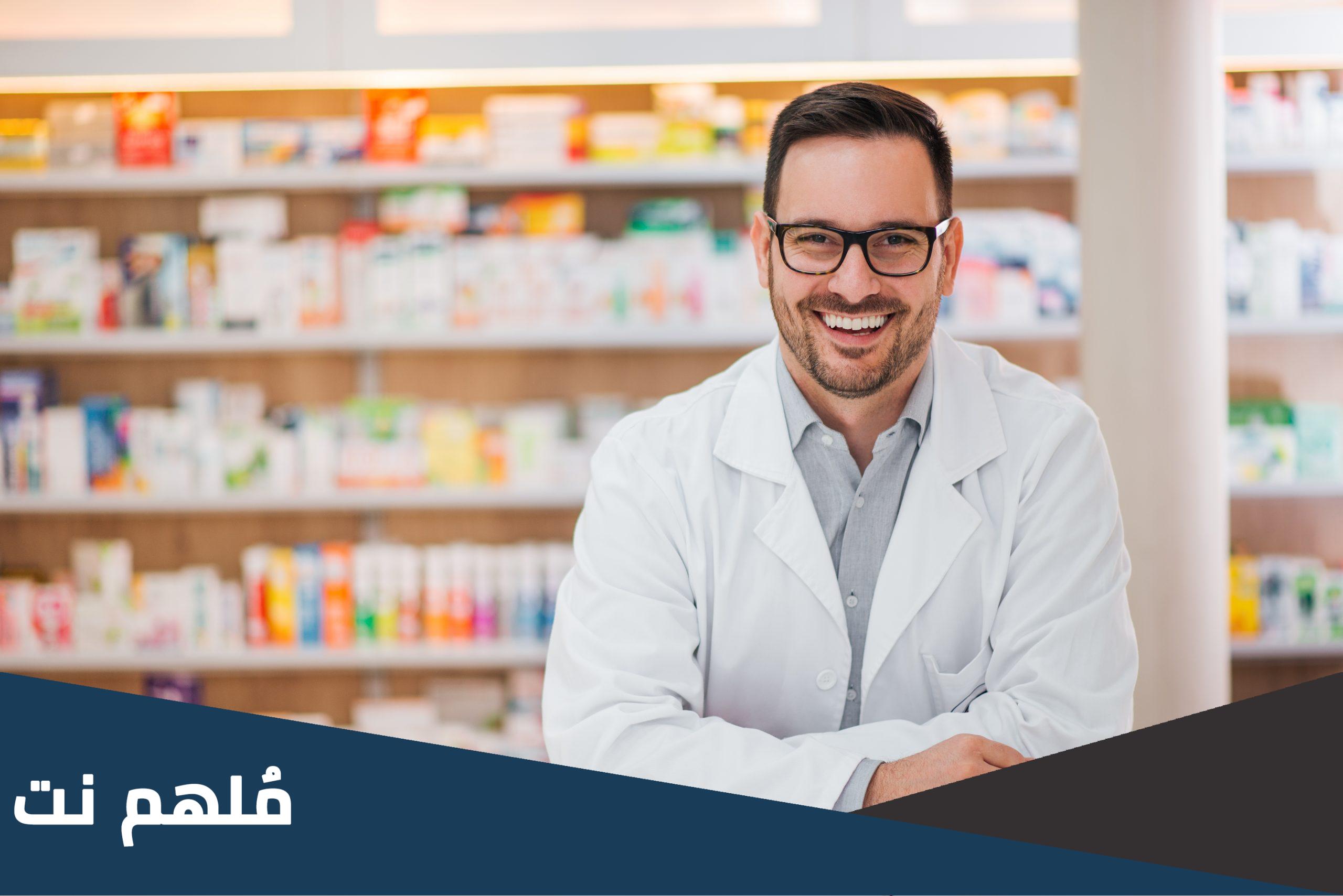 راتب الصيدلي في السعودية 2023