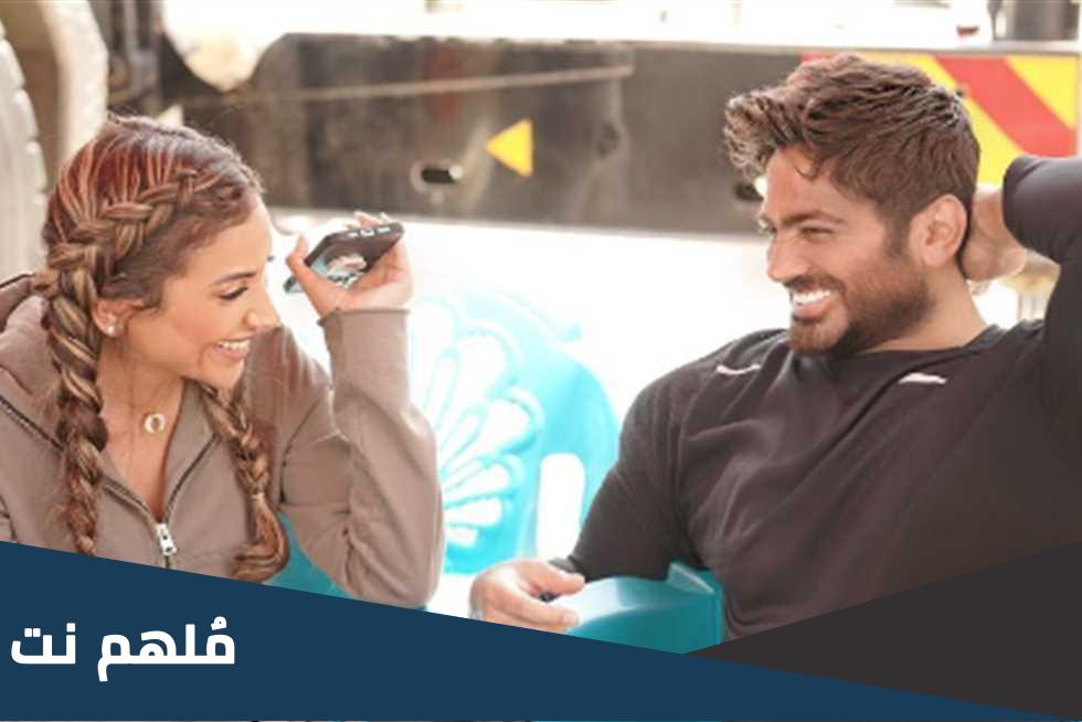 رسالة دينا الشربيني لتامر حسني