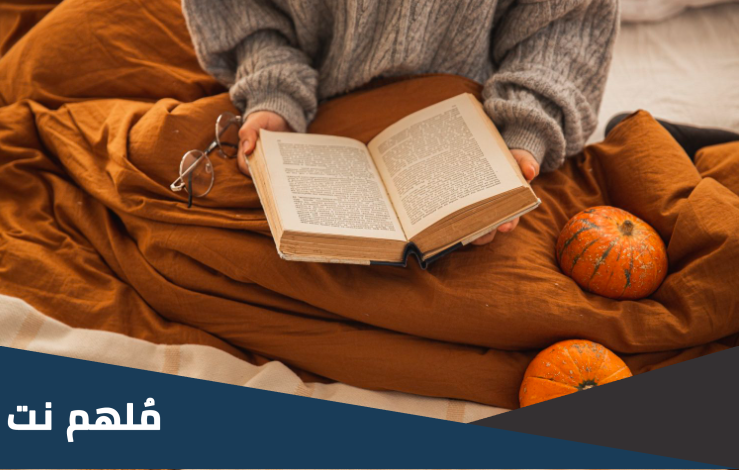 روايه كذبه صنعت عشقنا اسر ونغم pdf