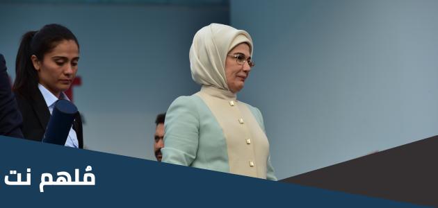 زوجة اردوغان اصلها من وين