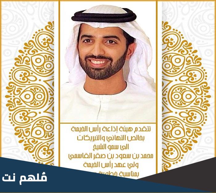 زوجة محمد بن سعود القاسمي