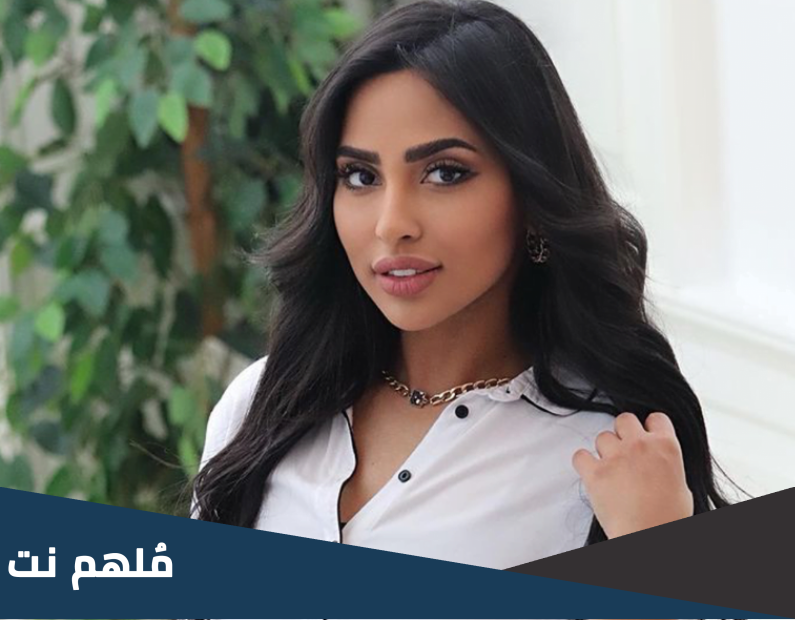 زوجة مشاري المجيبل من تكون