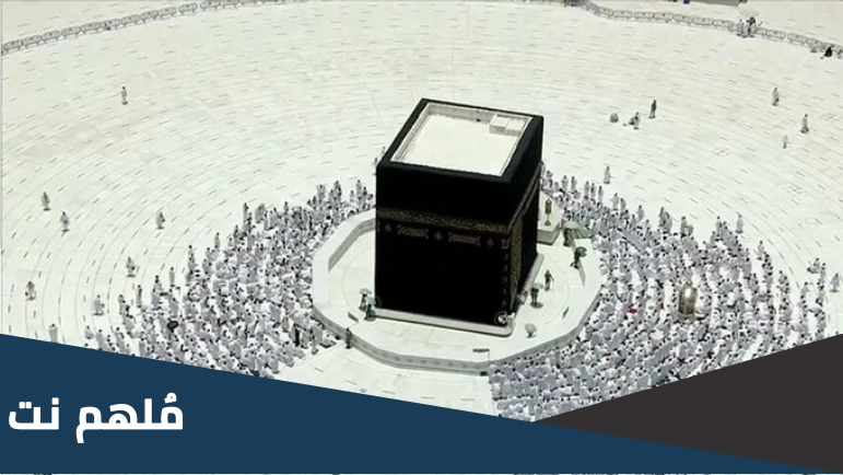 سبب اختفاء ظل الكعبة المشرفة