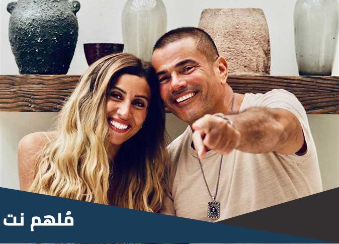 سبب انفصال دينا الشربيني وعمرو دياب
