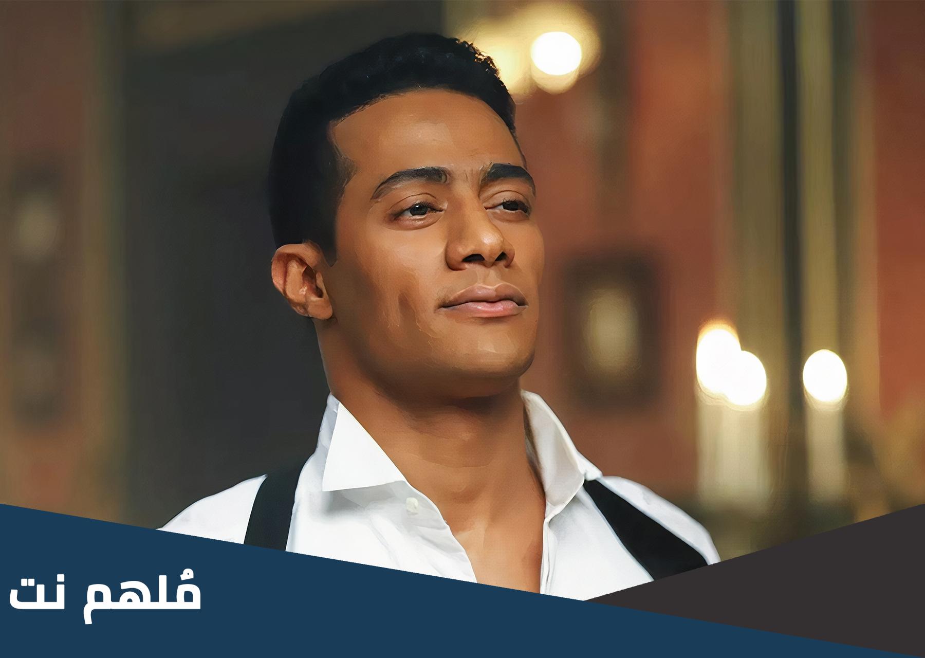 سبب ايقاف محمد رمضان تصوير فيلمه الجديد