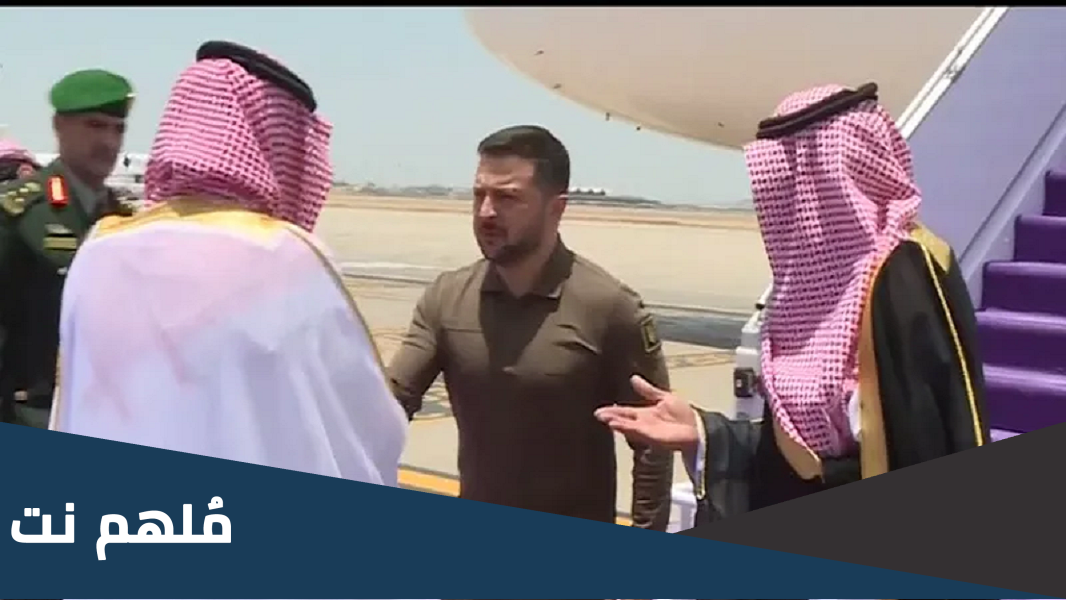 سبب حضور زيلينسكي القمة العربية في جدة