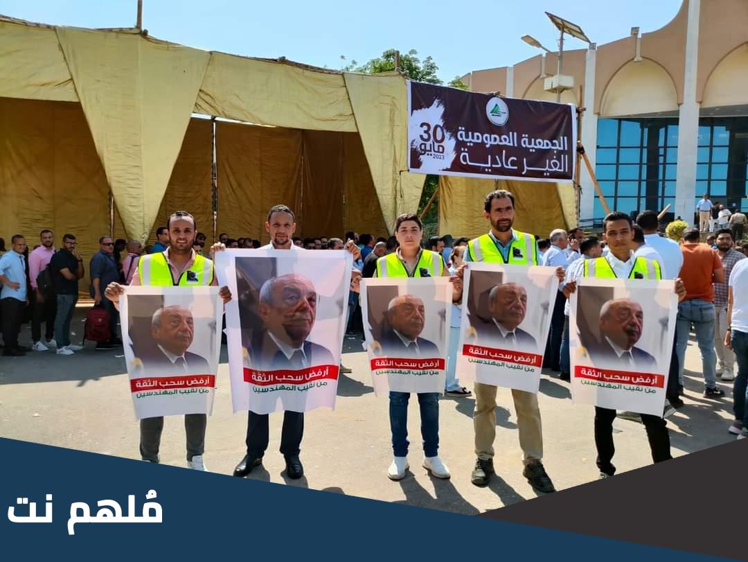 سبب سحب الثقة من نقيب المهندسين
