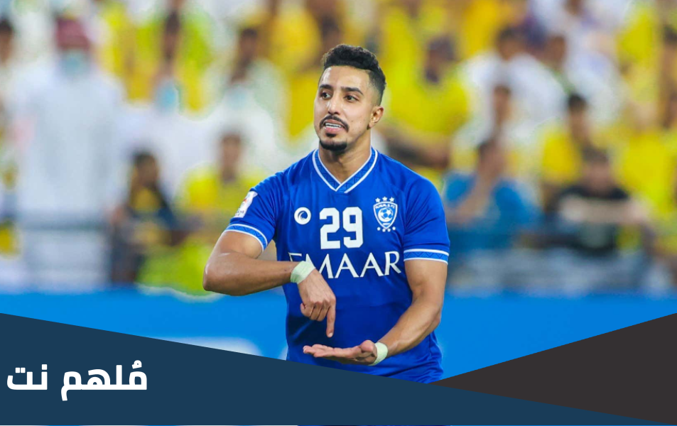 سبب عقوبة سالم الدوسري