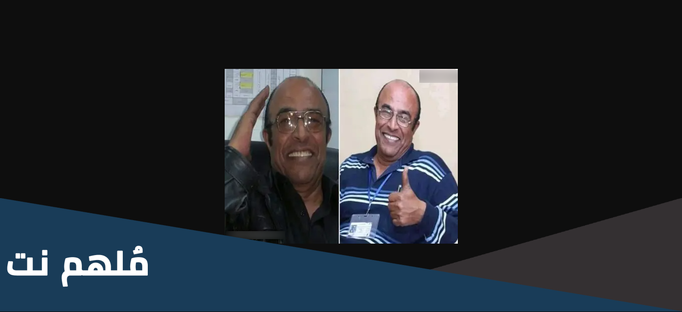 سبب وفاة الفنان عبدالنبي المغربي