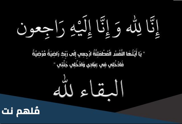 سبب وفاة صالح الخنة الناشط