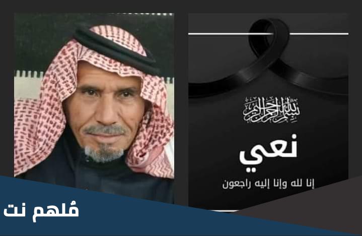 سبب وفاة صقر فهد